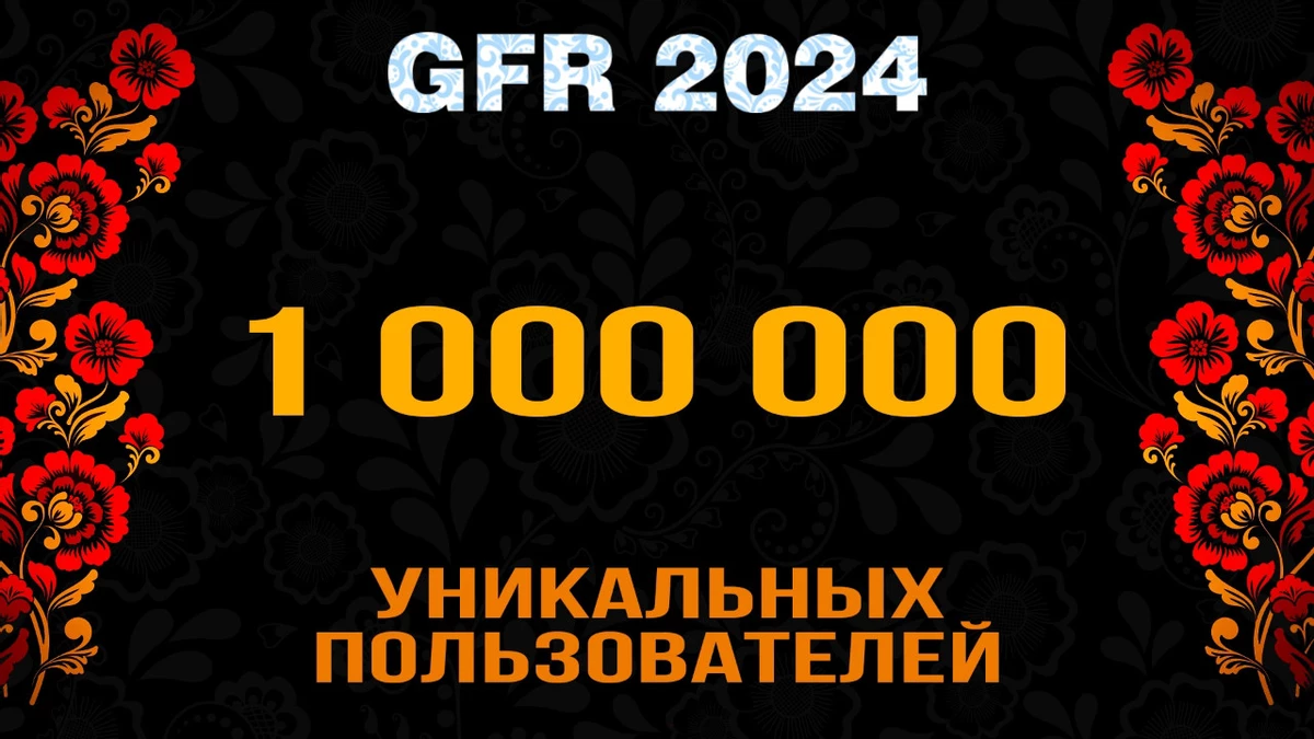 Фестиваль Games From Russia 2024 в Стиме привлек миллион игроков Фестиваль Games From Russia 2024 в Стиме привлек миллион игроков