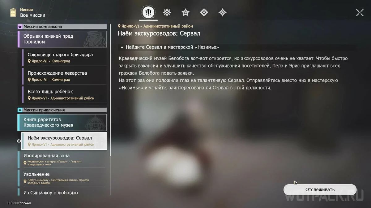 Полный гайд по управлению краеведческим музеем в Honkai: Star Rail Полный гайд по управлению краеведческим музеем в Honkai: Star Rail