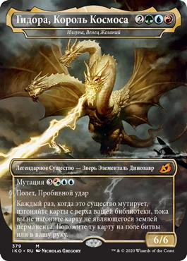 Magic: The Gathering Arena - Интервью про коллаборацию с Годзиллой и другими монстрами Toho Magic: The Gathering Arena - Интервью про коллаборацию с Годзиллой и другими монстрами Toho