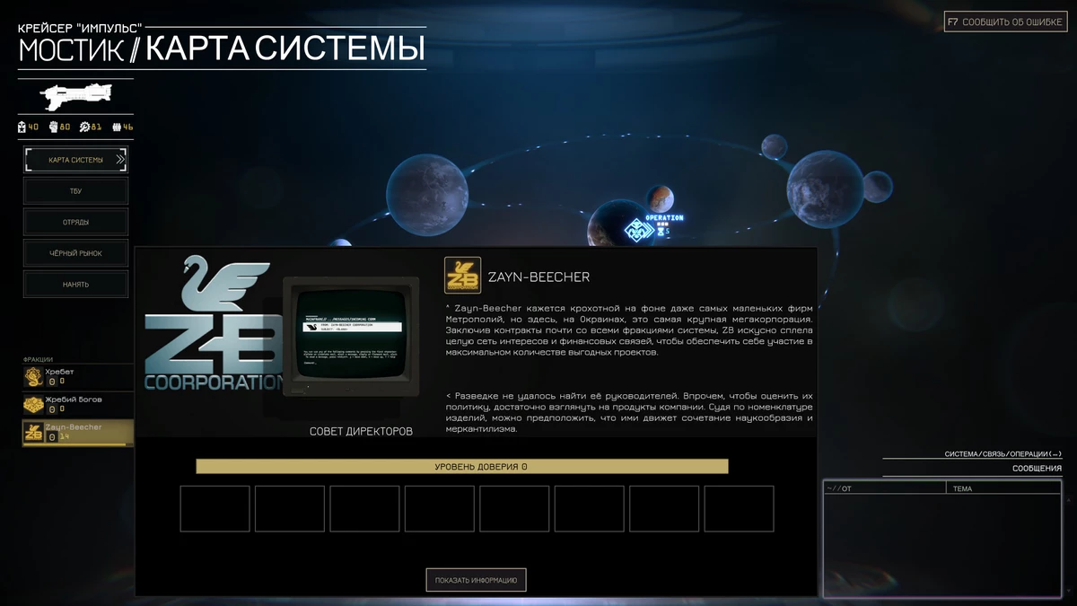 Дружить со всеми можно, но иногда придется выбирвать