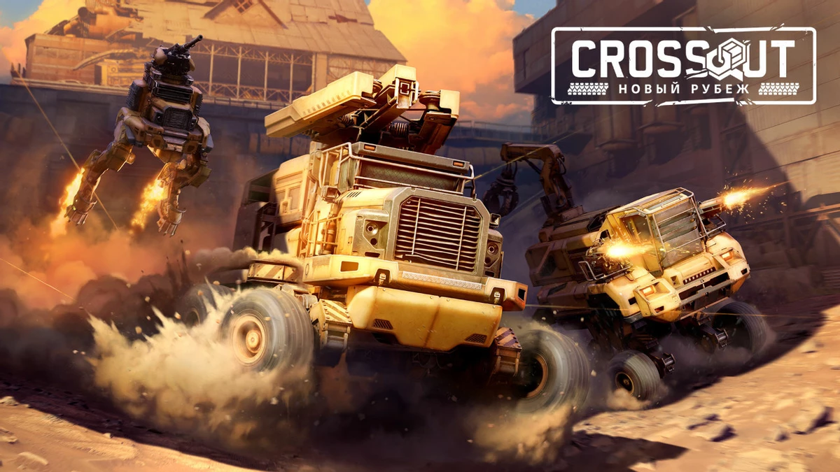 Crossout покоряет “Новый рубеж” — обновление уже доступно Crossout покоряет “Новый рубеж” — обновление уже доступно