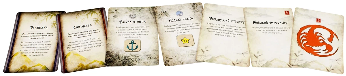 Настольная игра Битва за Рокуган — создаем свою средневековую японскую империю Настольная игра Битва за Рокуган — создаем свою средневековую японскую империю