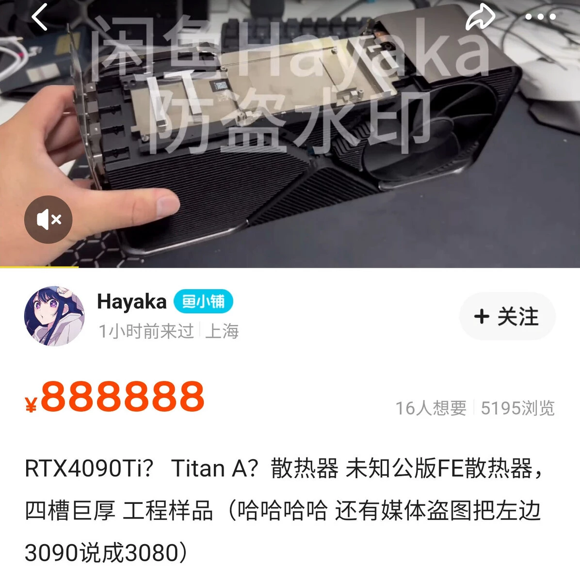 Гигантское охлаждение от RTX 4090 Ti продается за жалкие 122 750 долларов Гигантское охлаждение от RTX 4090 Ti продается за жалкие 122 750 долларов