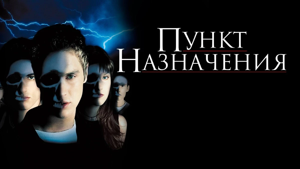 Warner Bros. запускает новую часть Пункта назначения Warner Bros. запускает новую часть Пункта назначения