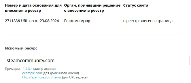 Сообщества Steam под угрозой бана от РКН Сообщества Steam под угрозой бана от РКН