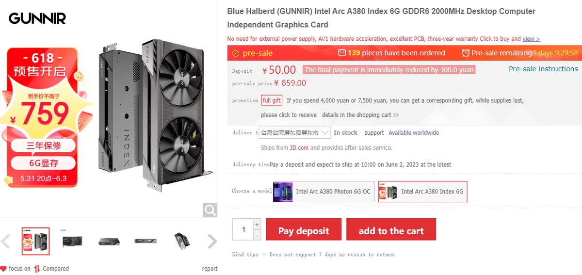 Цены на Intel Arc A380 уже упали до $100 Цены на Intel Arc A380 уже упали до $100