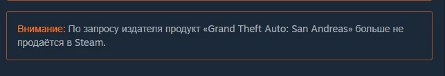 Rockstar удалила из Steam оригинальные версии GTA Rockstar удалила из Steam оригинальные версии GTA