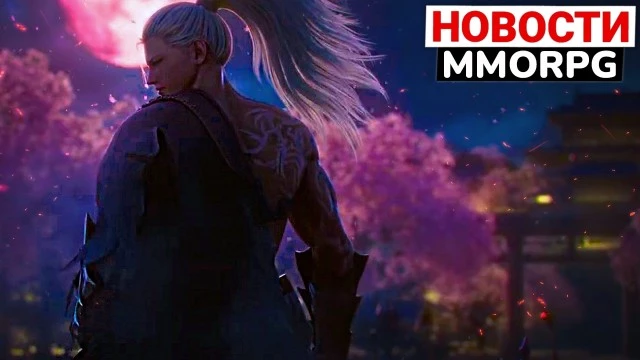 Глобальный релиз AION 2, возвращение золотой эры MMORPG, WoW на Unreal Engine 5