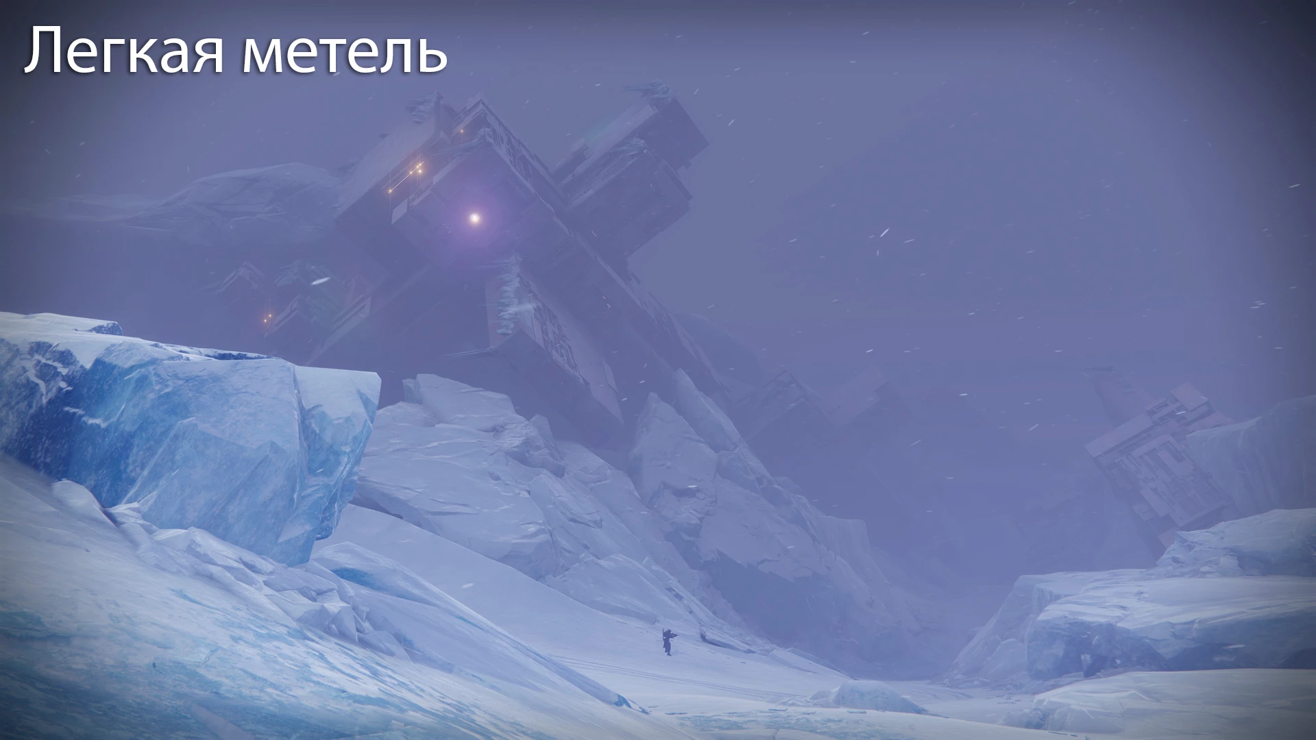 Destiny 2 - Сокращение размеров клиента, система погодных условий и прочее Destiny 2 - Сокращение размеров клиента, система погодных условий и прочее