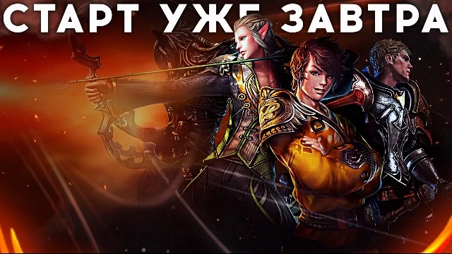 Самый жирный старт ArcheAge