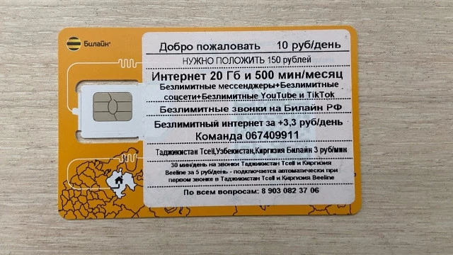 Улыбнитесь, вас снимают: с 1 сентября покупку SIM-карты обязаны снять на видео