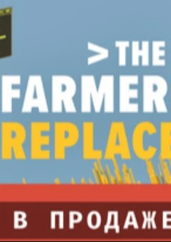 The Farmer Was Replaced