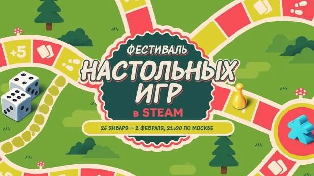 В Steam стартовал фестиваль настольных игр