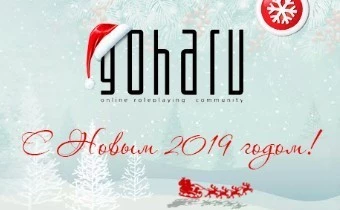 Портал Gigary.Ru поздравляет вас С Новым Годом!