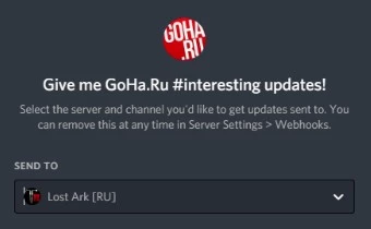 Gigary.Ru Discord - Подписка на канал для других серверов