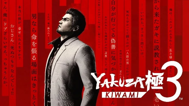 Представлен трейлер ремейка Yakuza Kiwami 3 с японской озвучкой