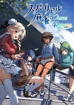 Super Real Mahjong Venus Returns