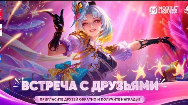 Mobile Legends: Bang Bang и МТС запустили совместную акцию в честь Дня рождения игры
