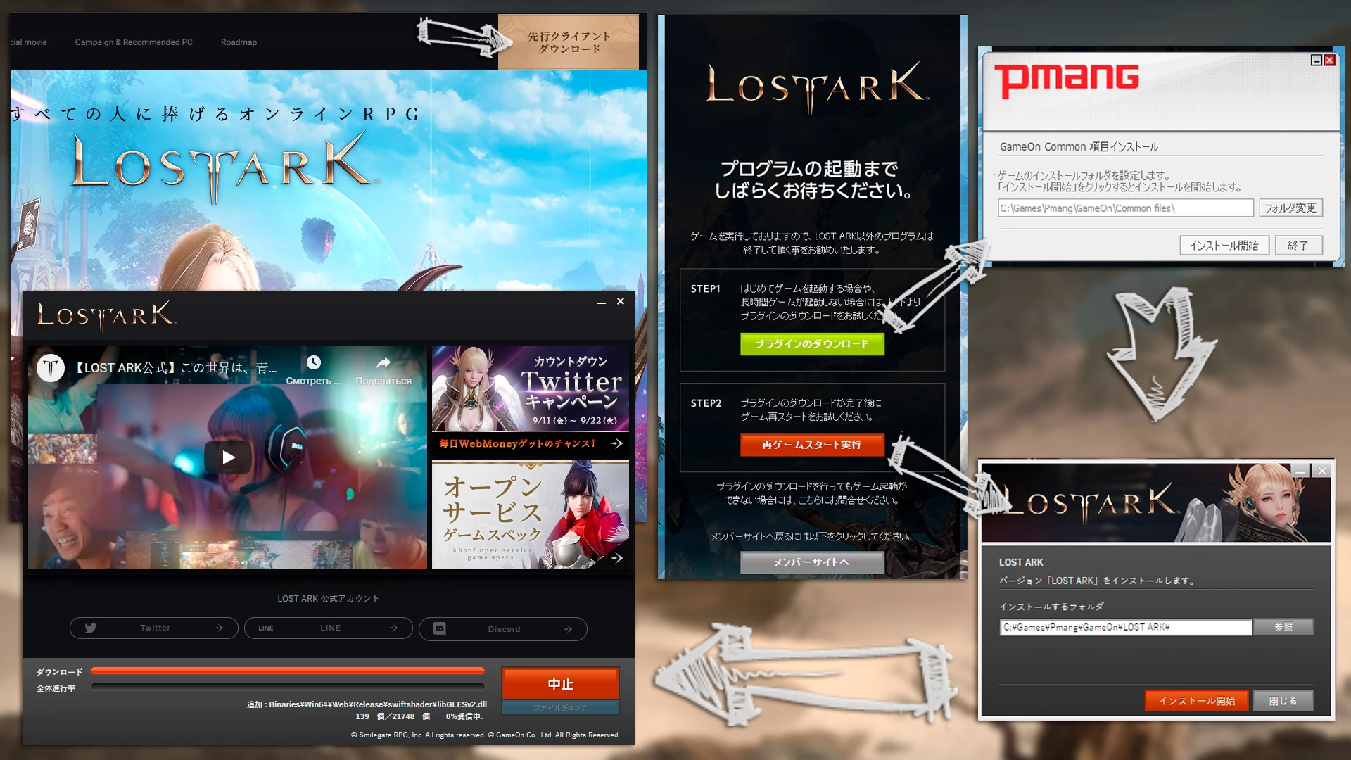 Lost Ark: Японская версия - дата релиза, дорожная карта, гайд по регистрации аккаунта и прочее Lost Ark: Японская версия - дата релиза, дорожная карта, гайд по регистрации аккаунта и прочее