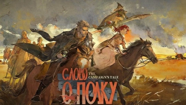 Игорь, Марша и донские степи в свежем трейлере Reverse: 1999 «Слово о полку» (The Campaign's Tale)