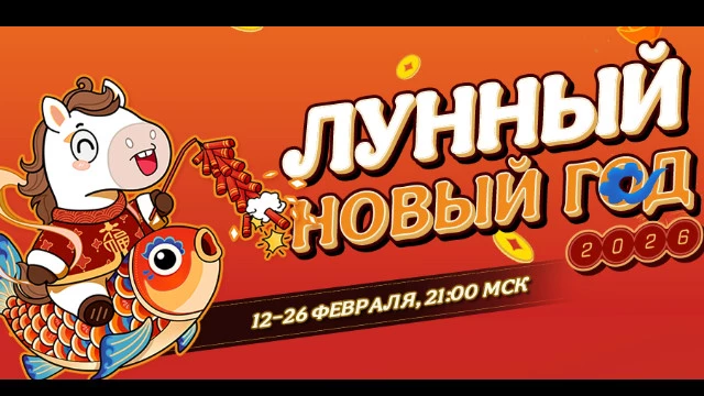 В Steam проходит фестиваль-распродажа китайских игр в честь Лунного Нового года