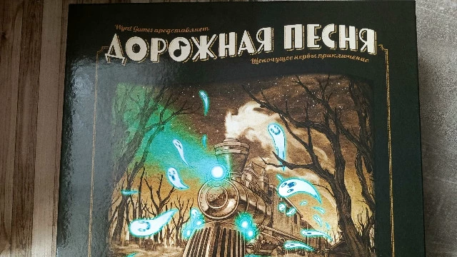 Настольная игра “Дорожная песня” — охотники за привидениями в викторианском поезде
