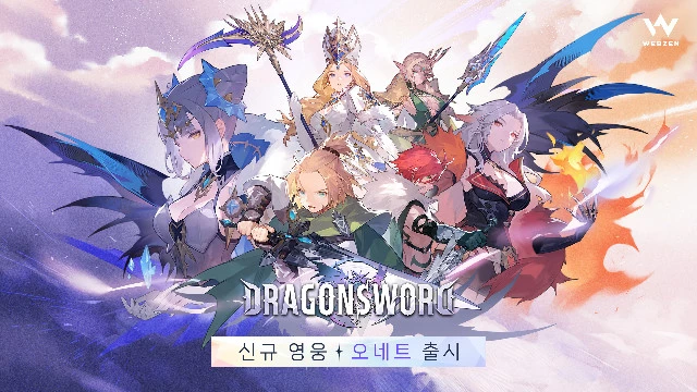 Webzen кинула авторов Dragon Sword из студии Hound13 на деньги и те разорвали контракт с издателем
