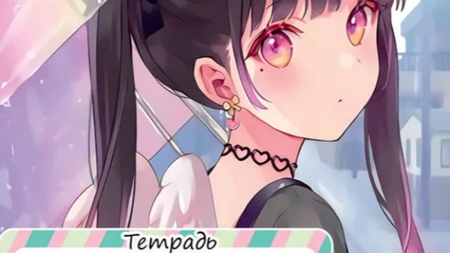 Школьные тетради с аниме угрожают традиционным духовным ценностям российских детей — "Надо запретить!"