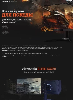 ViewSonic ELITE | Gigary.Ru