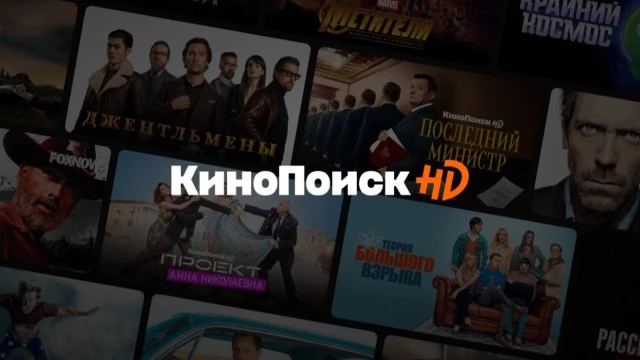 Кинопоиск подвёл итоги 2025 года: рост аудитории и новые тренды 