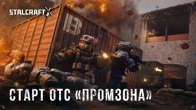 MMO STALCRAFT: X открывает доступ к Открытому Тестовому Серверу