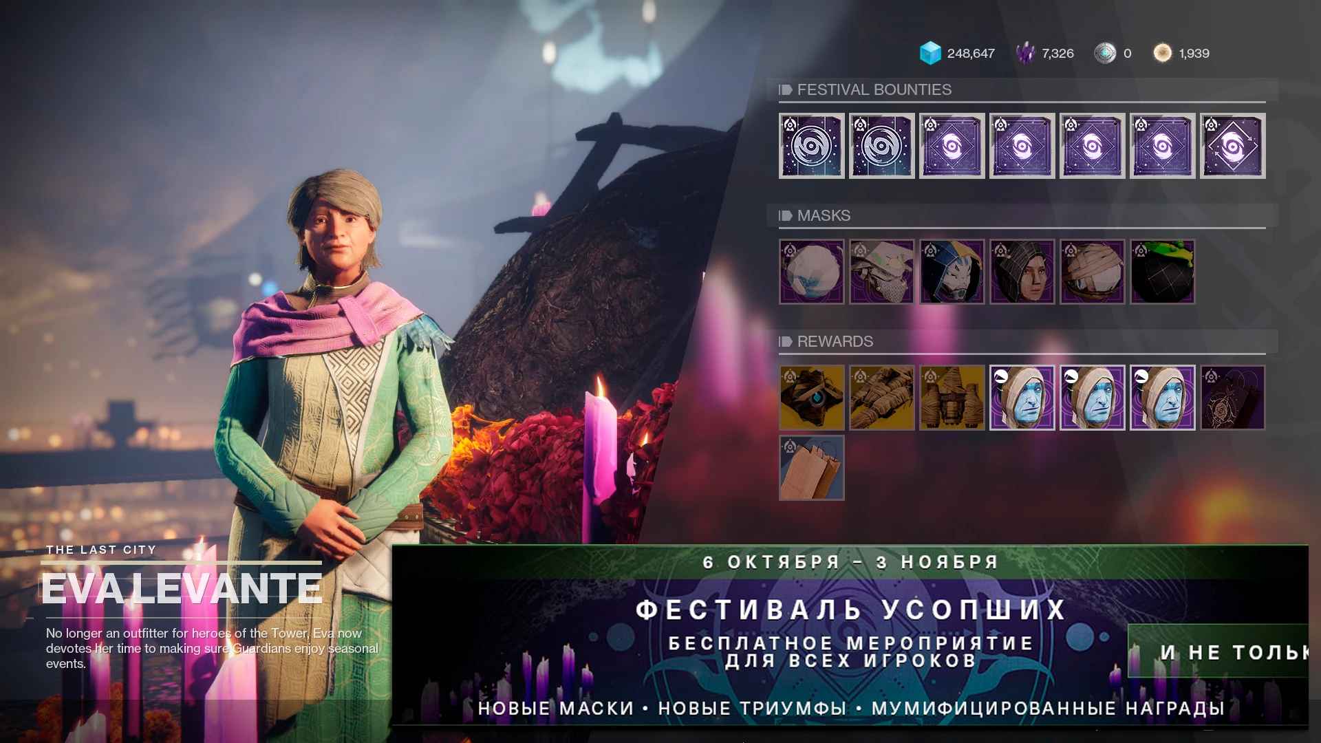Destiny 2 - Награды и основные механики ивента “Фестиваль усопших”, а также парочка советов Destiny 2 - Награды и основные механики ивента “Фестиваль усопших”, а также парочка советов