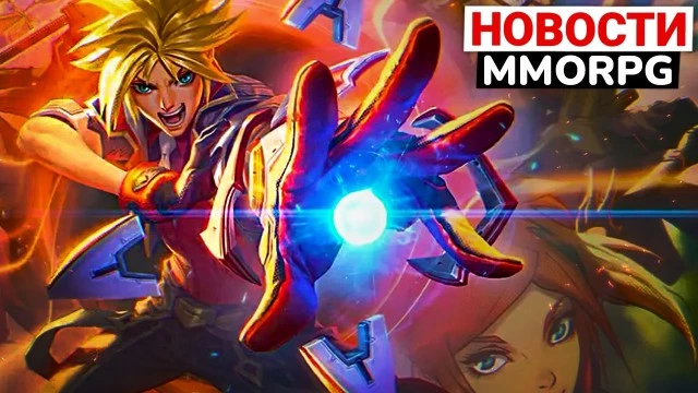 P2W в новой AION 2, глобальный релиз новой MMORPG, реальный геймплей Ragnarok Online 3