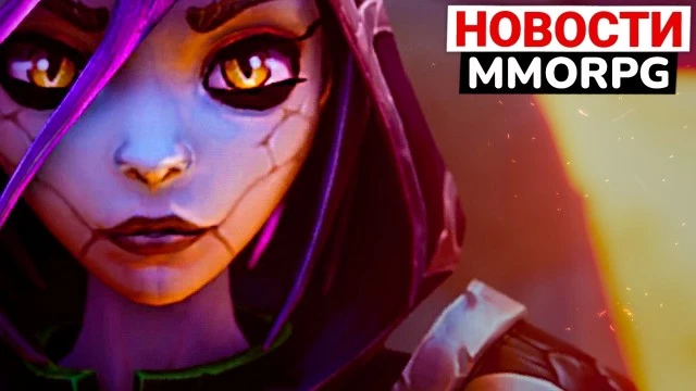 Ashes of Creation за 1300 в Steam, почти 600 000 игроков в AION 2, трейлер нового убийцы WoW 