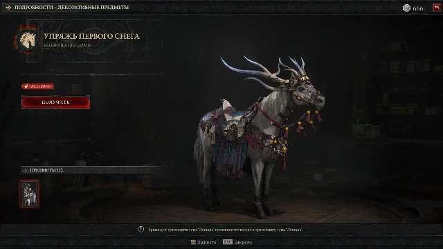 В Diablo 4 раздают новогодние подарки и проходят праздничный ивент с гоблинами