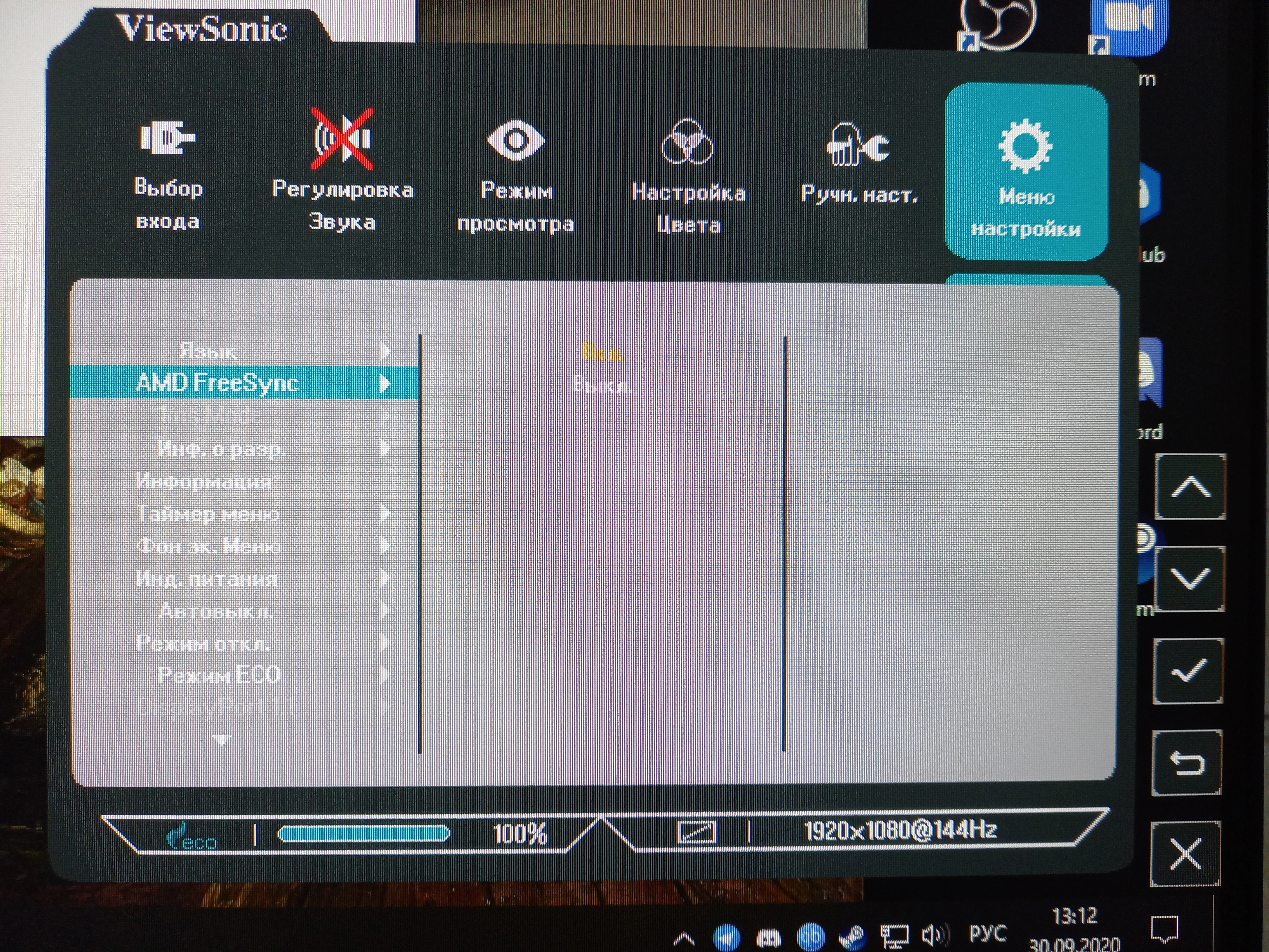 ViewSonic XG2405 - бюджетный игровой IPS на все случаи жизни ViewSonic XG2405 - бюджетный игровой IPS на все случаи жизни