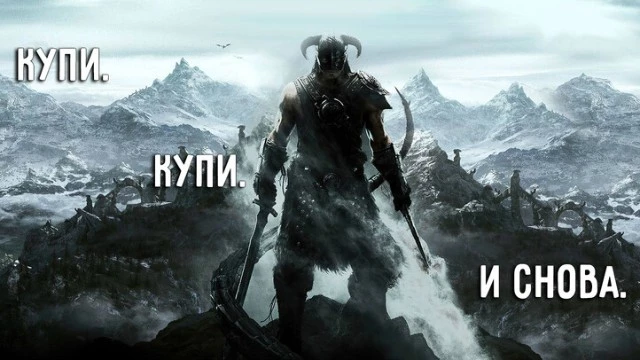 Фанаты The Elder Scrolls 5 впервые пожалели, что купили Skyrim