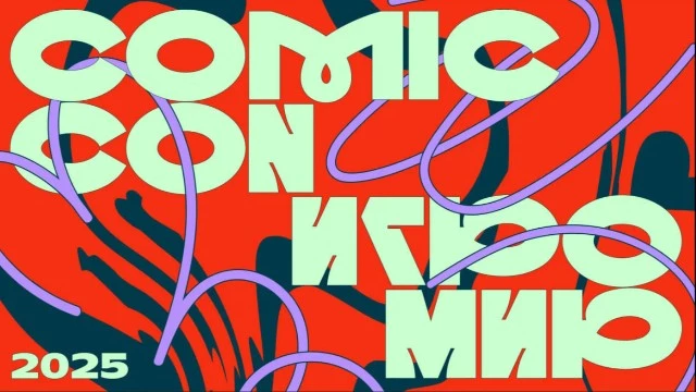 Первая часть игровой программы фестиваля Comic Con Игромир