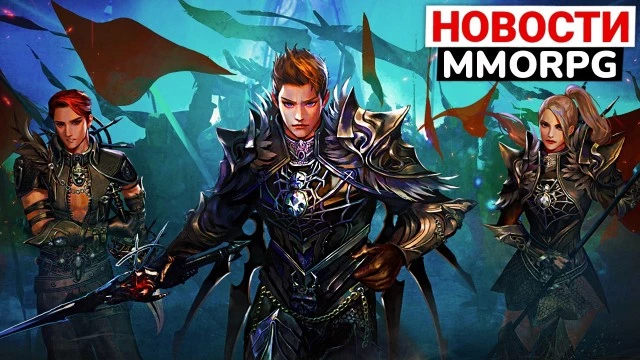 AION 2 покажут простым смертным, новый ArcheAge даже не MMORPG, фулл реворк Chrono Odissey
