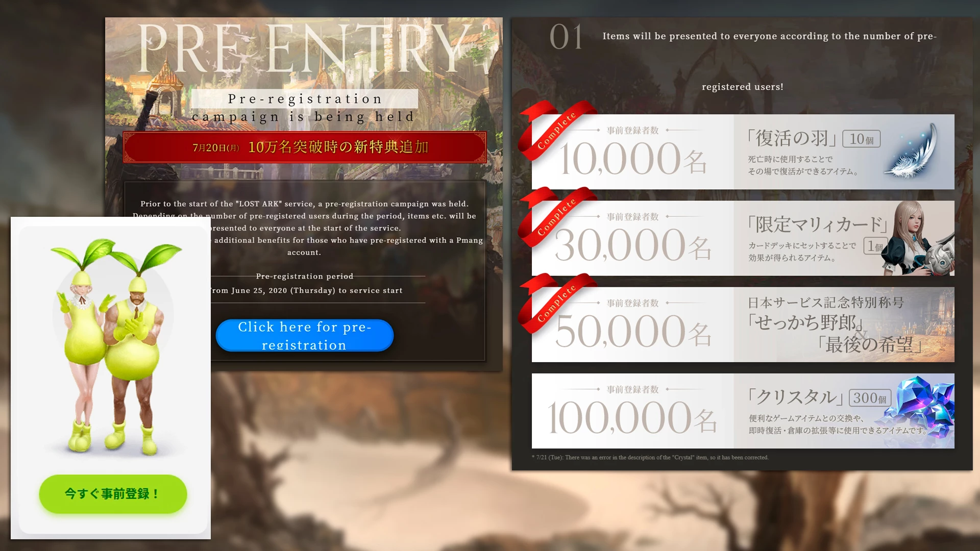 Lost Ark: Японская версия - дата релиза, дорожная карта, гайд по регистрации аккаунта и прочее Lost Ark: Японская версия - дата релиза, дорожная карта, гайд по регистрации аккаунта и прочее