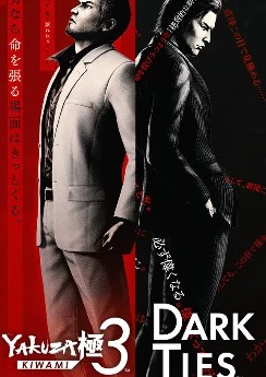 Yakuza Kiwami 3