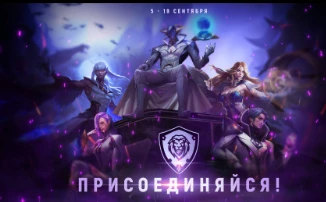 Анонсирована киберспортивная серия RCL: SEASON 2 по популярной мобильной онлайн-игре Arena of Valor
