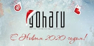 Портал Gigary.Ru поздравляет всех с новым годом!