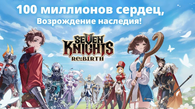 Гача Seven Knights Re:BIRTH от Netmarble признана лучшей на церемонии Sensor Tower APAC Awards 2025 