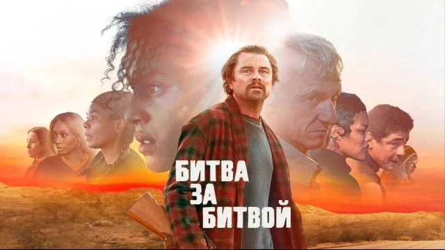 Кассовые сборы не покрыли бюджет фильма «Битва за битвой», но цифровой релиз уже на горизонте