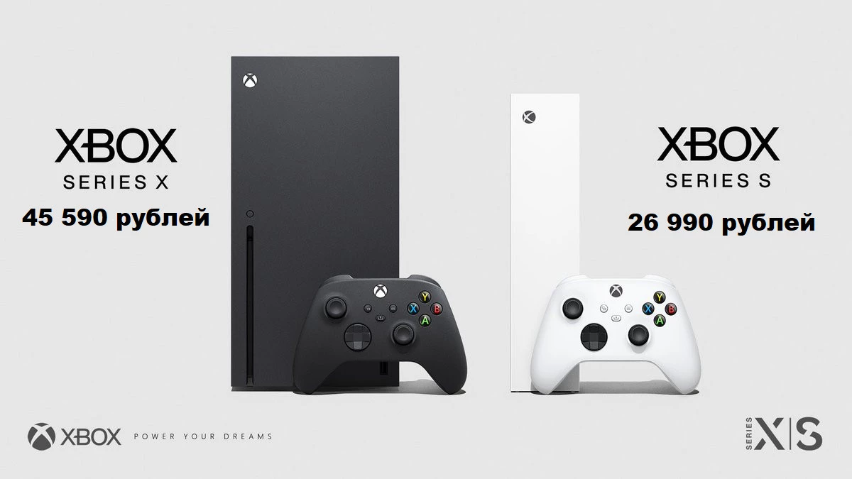 Стали известны цены на Xbox Series X/S в России Стали известны цены на Xbox Series X/S в России