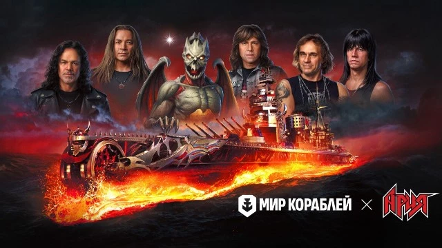 В игре «Мир кораблей» пройдет рок‑коллаборация с «Арией»