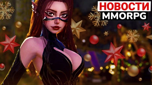 Скоро релиз новой Lineage Classic, новая MMORPG на русском языке, уникальный старт в Perfect World