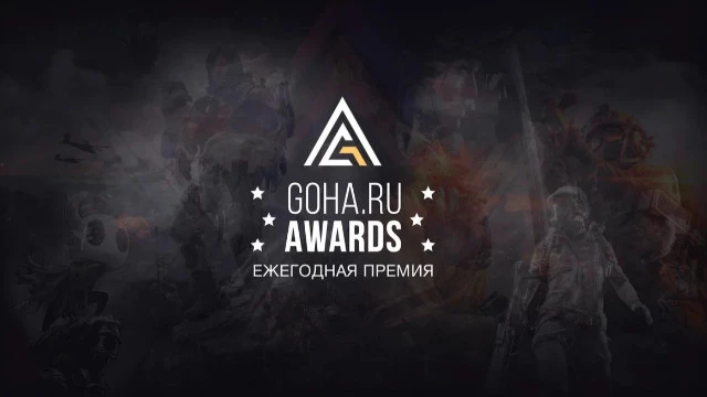 Читатели нашего портала и редакция выбрали лучших из лучших в голосовании «GoHa Awards 2025» 