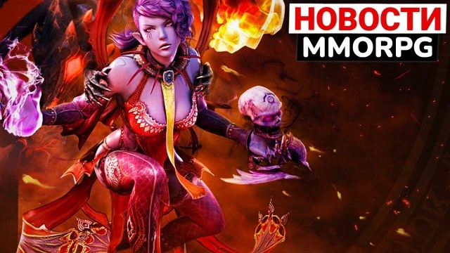 В AION 2 убивают PvP, глобал нового ArcheAge, релиз ремастера Guild Wars 